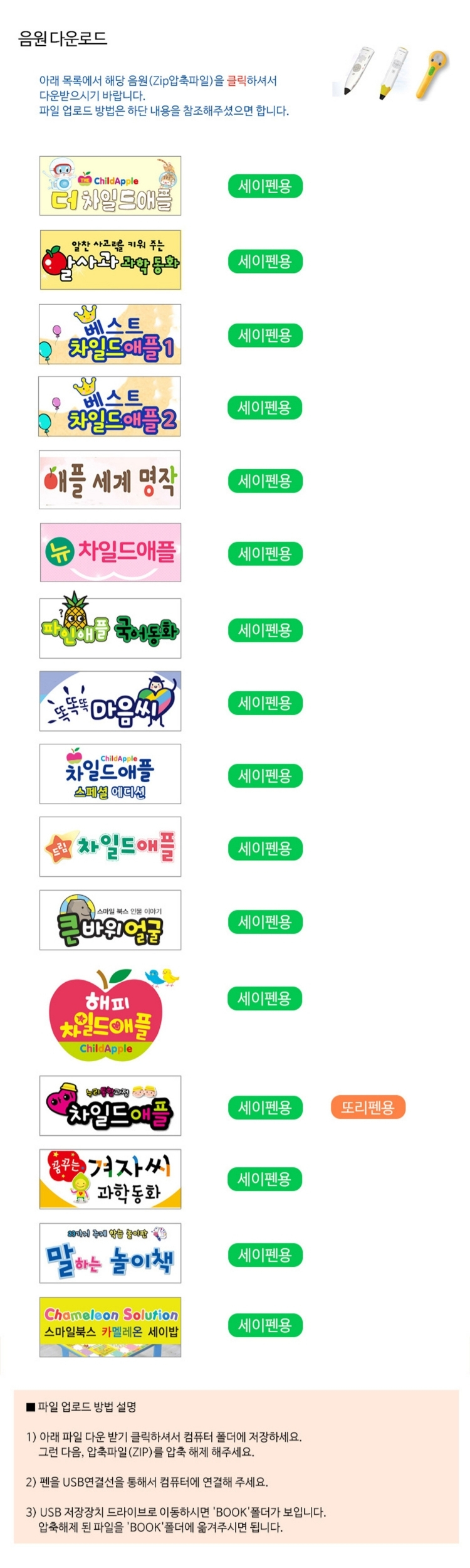음원목록