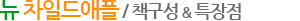 책구성
