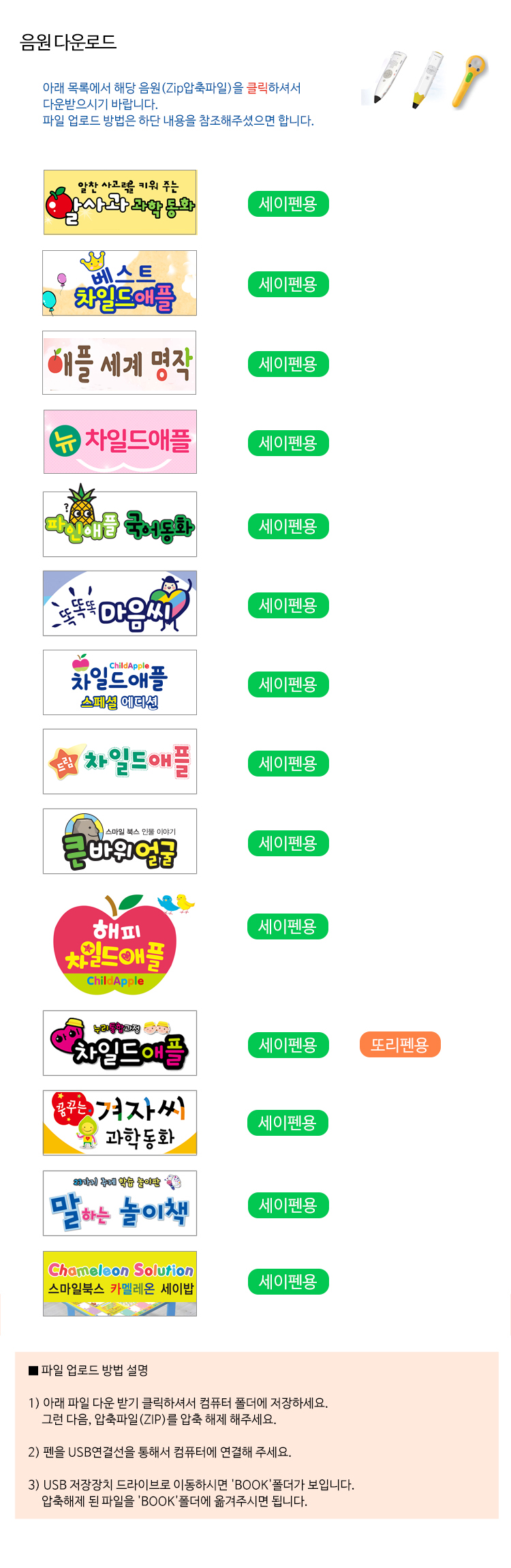 음원목록